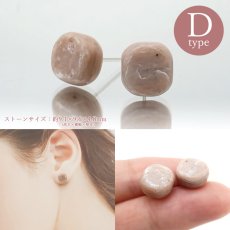 画像5: ピーモンタイト ピアス 南アフリカ産 【 一点もの 】 日本製 ステンレスピアス シリコンダブルロックキャッチ 天然石ピアス シリシャスシスト Piemontite ラフ原石 世界に一つだけ お守り 浄化 天然石 パワーストーン カラーストーン (5)