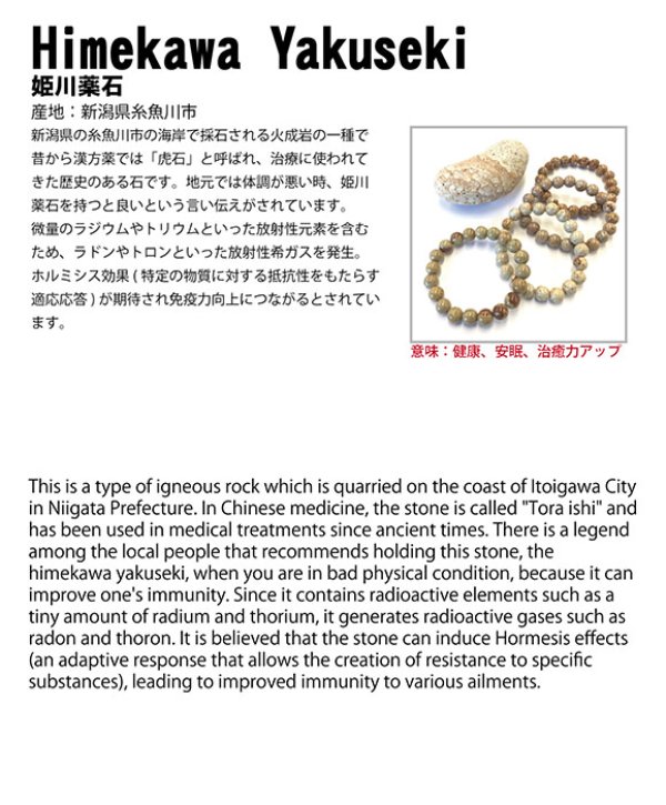 大玉 姫川薬石 ブレスレット14㎜ 内周16.8cm 虎石 日本の石 大玉 姫川薬石 ブレスレット14㎜ 内周16.8cm 虎石 日本の石 楽天市場