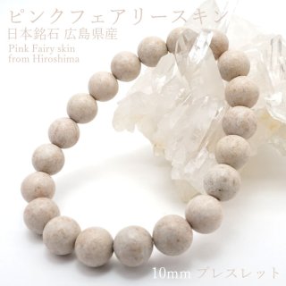 フェアリースキンサファイア　12ミリ　内径17センチ 楽天市場】【楽天スーパーSALE 30%OFF】 フェアリースキン