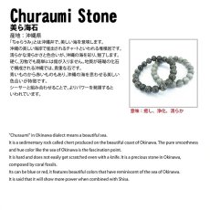 画像4: 美ら海石 6ｍmブレスレット 沖縄県産 日本銘石 パワーストーン 天然石 カラーストーン (4)