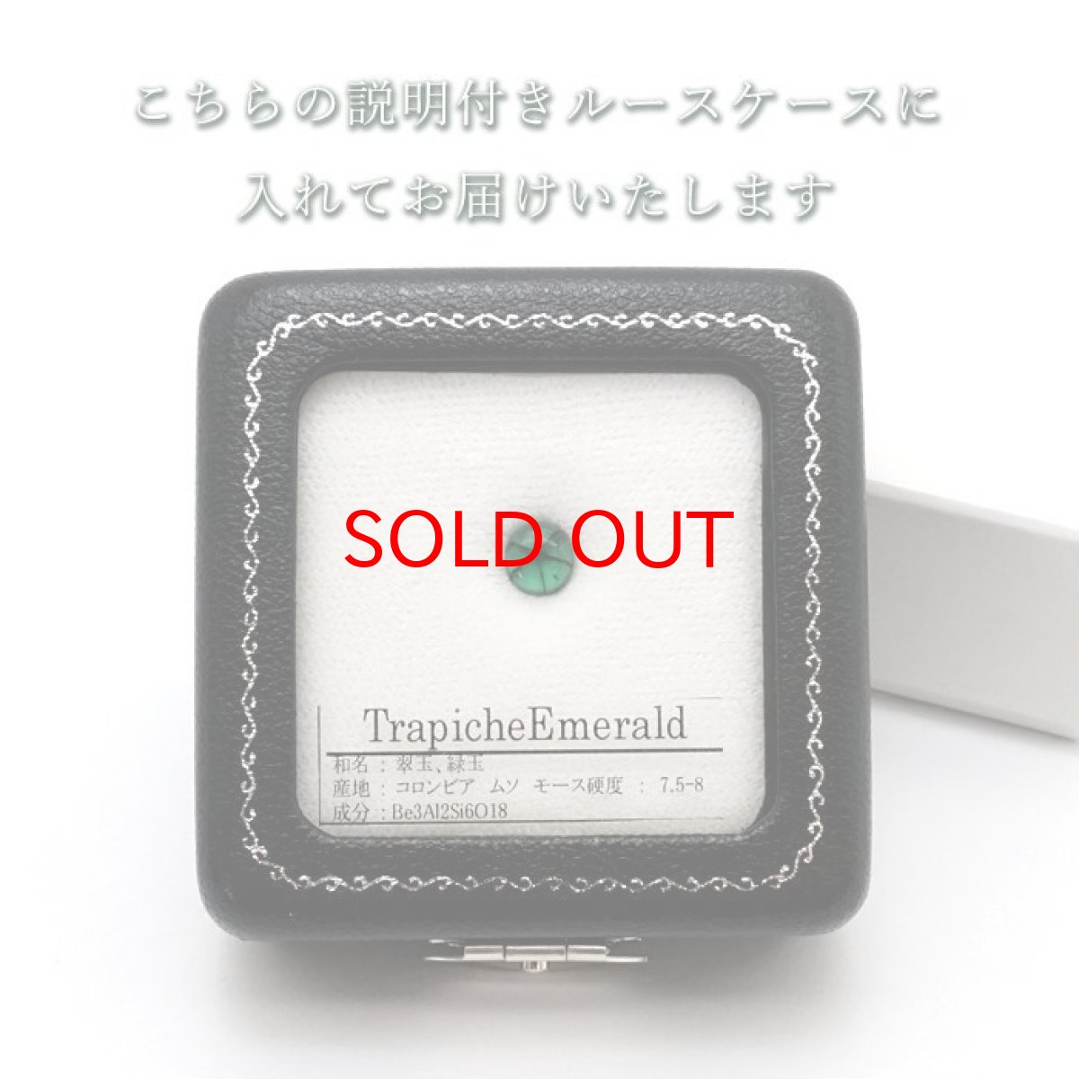 画像5: 【 一点もの 】 トラピッチェエメラルド ルース 約0.9ct コロンビア ムソ鉱山産 原石 裸石 天然石 パワーストーン カラーストーン (5)