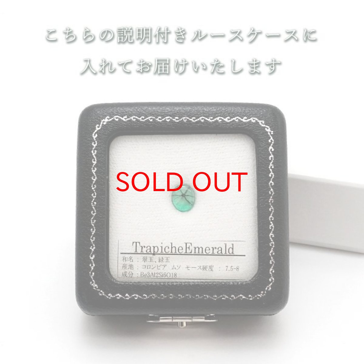 画像5: 【 一点もの 】 トラピッチェエメラルド ルース 約0.75ct コロンビア ムソ鉱山産 原石 裸石 天然石 パワーストーン カラーストーン (5)