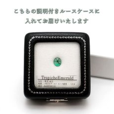 画像5: 【 一点もの 】 トラピッチェエメラルド ルース 約0.75ct コロンビア ムソ鉱山産 原石 裸石 天然石 パワーストーン カラーストーン (5)