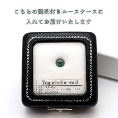 画像5: 【 一点もの 】 トラピッチェエメラルド ルース 約1.05ct コロンビア ムソ鉱山産 原石 裸石 天然石 パワーストーン カラーストーン (5)