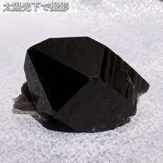 画像5: 【 一点もの 】 モリオン 原石 263g ブラジル産 高品質 Morion 黒水晶 水晶 希少 天然石 パワーストーン カラーストーン (5)