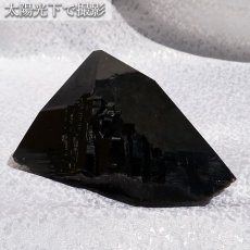 画像5: 【 一点もの 】 モリオン 原石 356g ブラジル産 高品質 Morion 黒水晶 水晶 希少 天然石 パワーストーン カラーストーン (5)