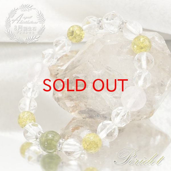 8月 誕生石 ペリドット 太陽 厄除け ヒーリング ポジティブ