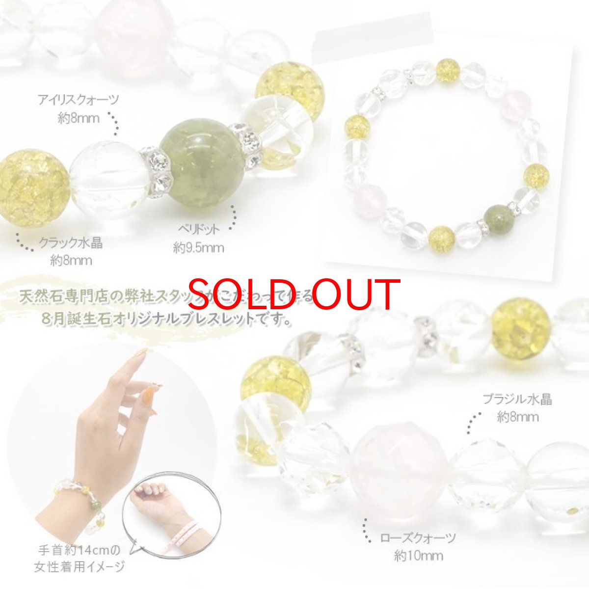 画像2: ペリドットデザインブレスレット 【 8月誕生石 】 アイリスクォーツ ローズクォーツ ブラジル水晶 水晶 クラッククォーツ ブレス オリジナルブレス 浄化 天然石 パワーストーン カラーストーン 【 送料無料 】 (2)