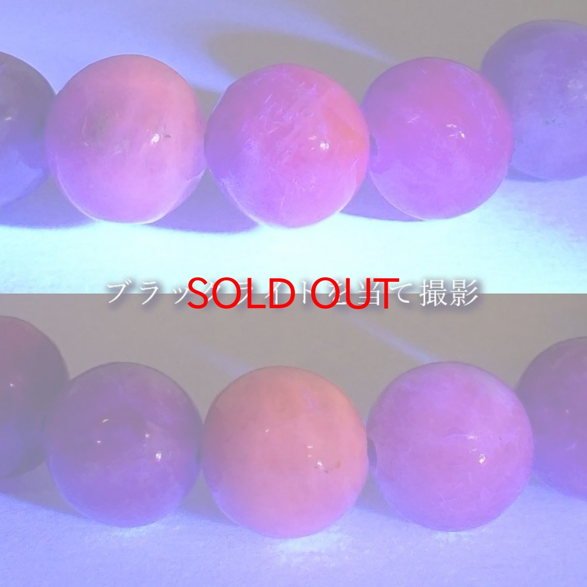 画像4: 【SALE 20%OFF】 【 一点もの 】 ハックマナイト ブレスレット 約8.5mm アフガニスタン産 Hackmanite ハックマン石 ブレス お守り 浄化 天然石 パワーストーン カラーストーン (4)