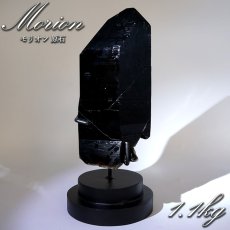 画像1: 【 一点もの 】 モリオン 原石 1.1kg ブラジル産 台座付き 高品質 Morion 黒水晶 ポイント 六角柱 天然石 パワーストーン カラーストーン (1)