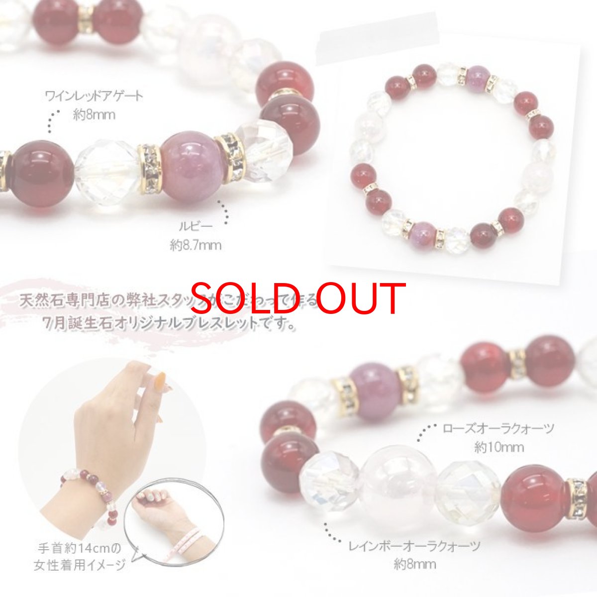 画像2: ルビーデザインブレスレット 【 7月誕生石 】 ルビー ワインレッドアゲート オーラクォーツ ローズクォーツ 水晶 ブレス オリジナルブレス 浄化 天然石 パワーストーン カラーストーン 【 送料無料 】 (2)