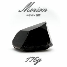 画像1: 【 一点もの 】 モリオン 原石 176g ブラジル産 高品質 Morion 黒水晶 水晶 希少 天然石 パワーストーン カラーストーン (1)