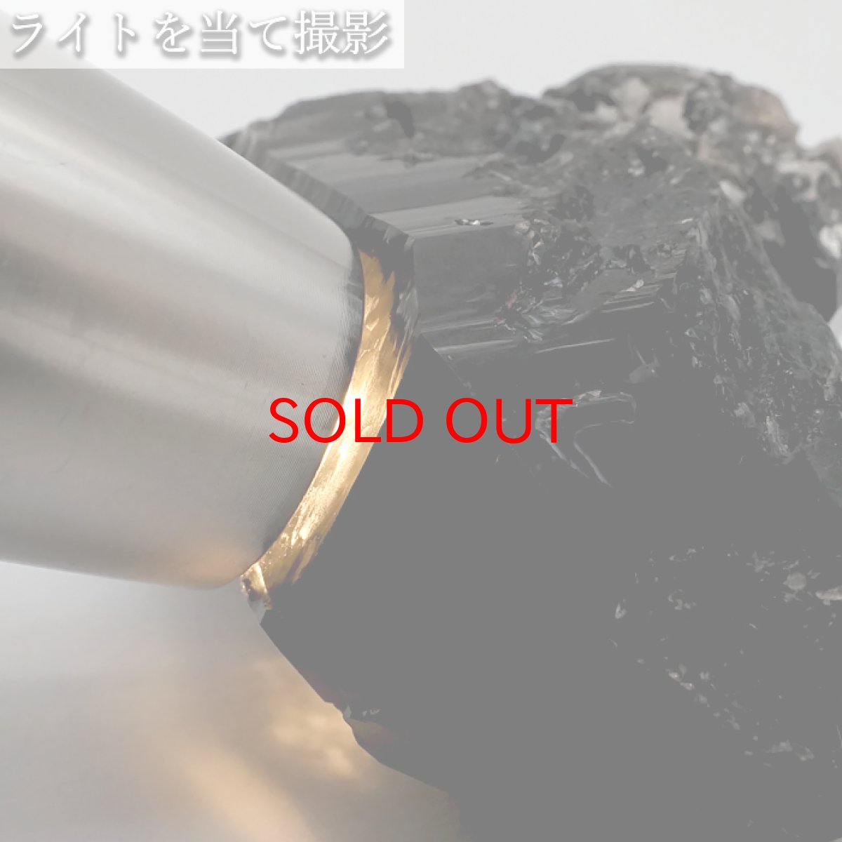 画像4: 【 一点もの 】 モリオン 原石 118g ブラジル産 高品質 Morion 黒水晶 水晶 希少 天然石 パワーストーン カラーストーン (4)