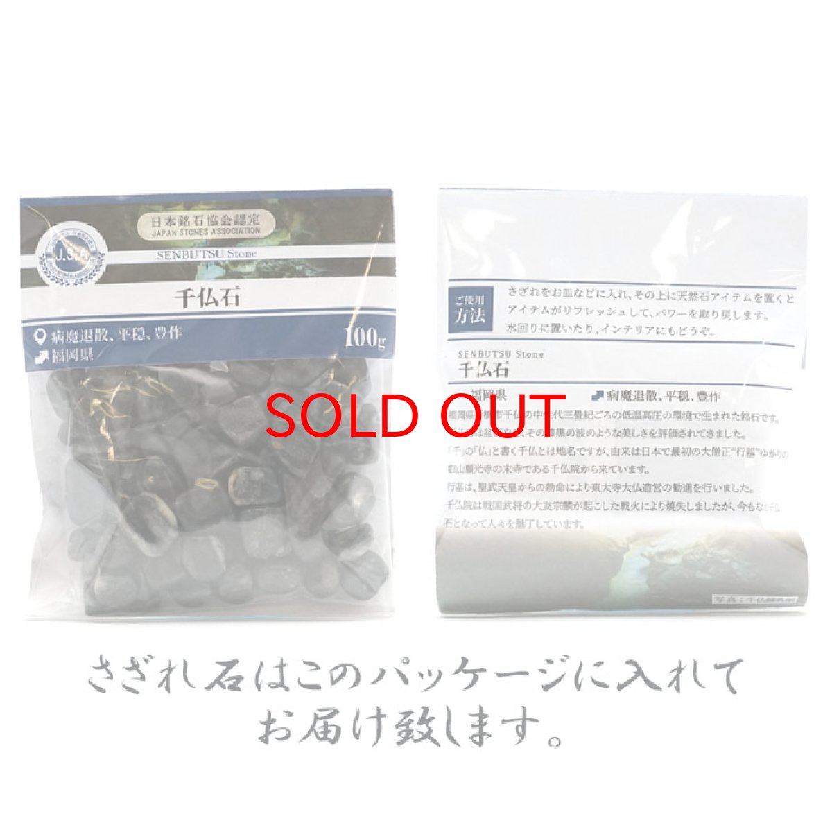 画像4: さざれ 100g 千仏石 福岡県産 天然石 パワーストーン (4)