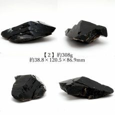 画像6: 【 一点もの 】 モリオン 原石 ブラジル産 高品質 Morion 黒水晶 水晶 希少 天然石 パワーストーン カラーストーン (6)