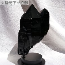 画像7: 【 一点もの 】 モリオン 原石 1.3kg ブラジル産 台座付き 高品質 Morion 黒水晶 ポイント 六角柱 天然石 パワーストーン カラーストーン (7)