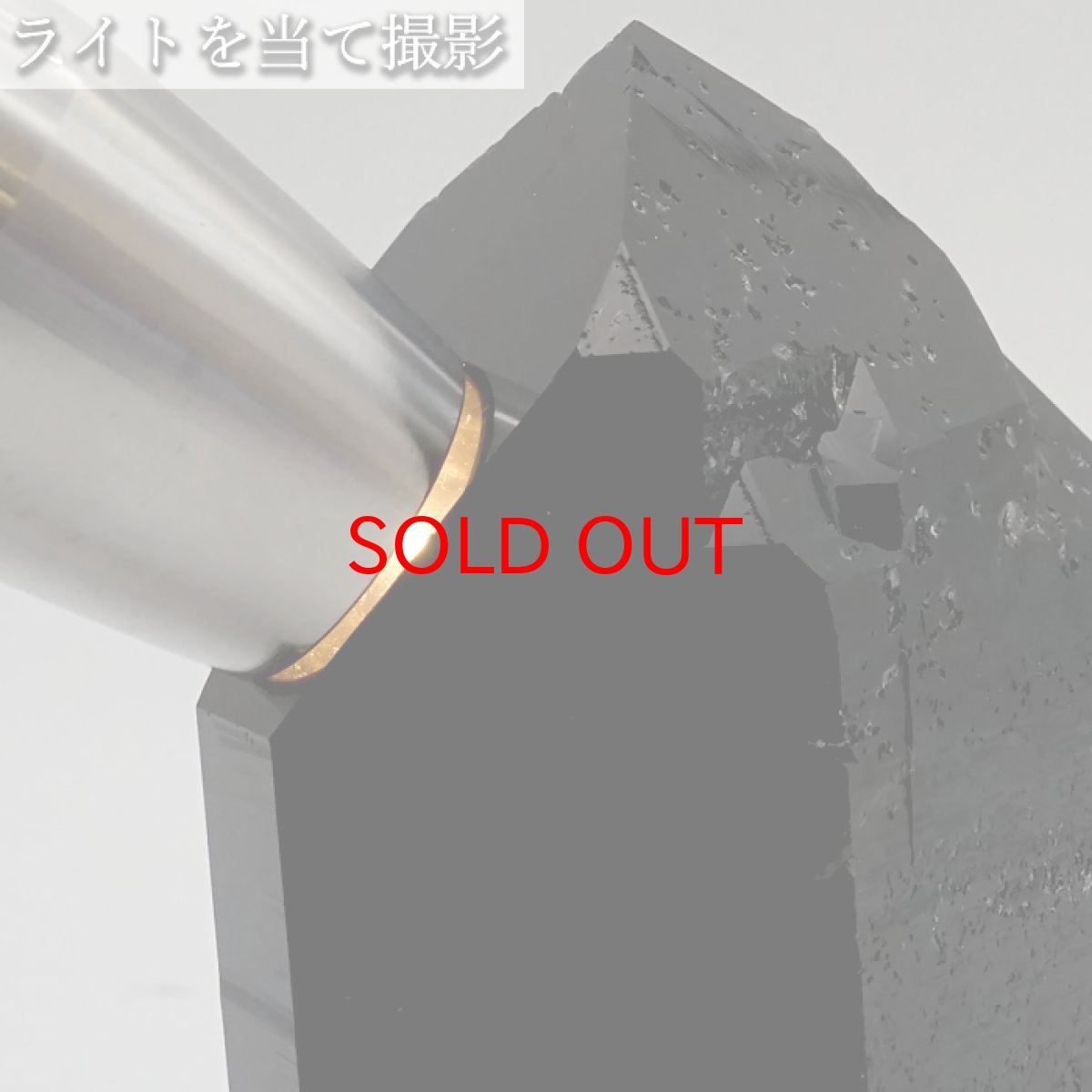 画像4: 【20%OFFセール】 【 一点もの 】 モリオン 原石 265g ブラジル産 高品質 Morion 黒水晶 水晶 希少 天然石 パワーストーン カラーストーン (4)