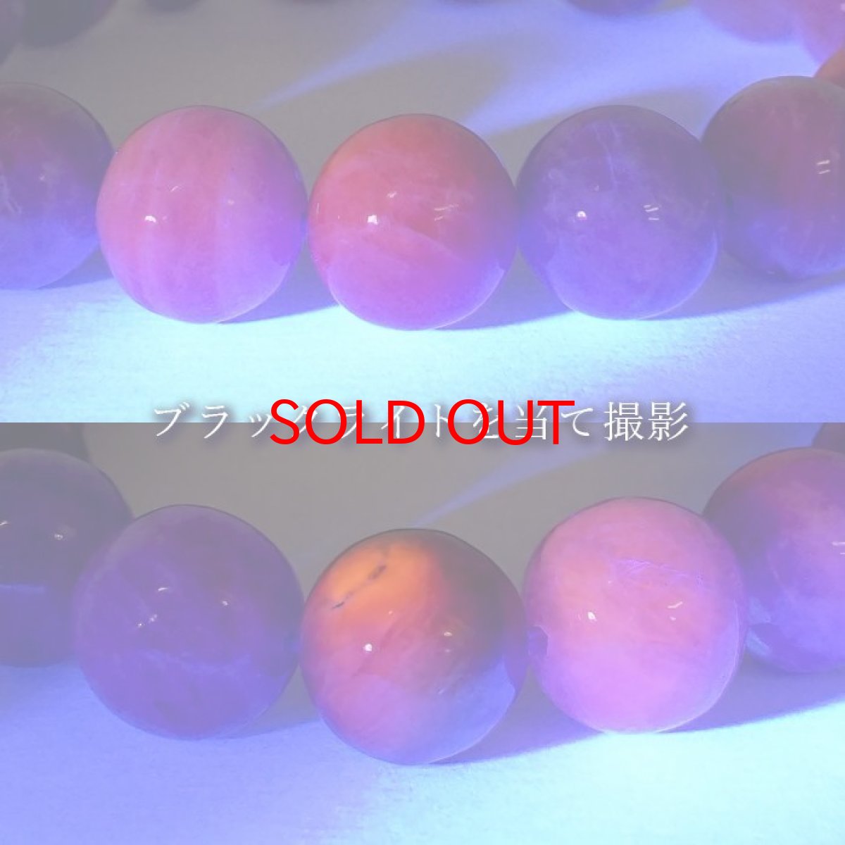 画像4: 【 一点もの 】 ハックマナイト ブレスレット 約11mm アフガニスタン産 Hackmanite ハックマン石 ブレス お守り 浄化 天然石 パワーストーン カラーストーン (4)