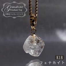 画像1: フェナカイト ラフ 原石 約1.6ct ペンダントトップ K18 日本製 【 1点もの 】 ロシア産 ラフ原石 Phenakite 希少石 フェナス石 鉱物 pendant ネックレス 【 送料無料 】パワーストーン 浄化 お守り 天然石 カラーストーン (1)