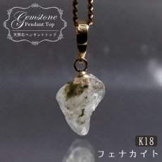 画像1: フェナカイト ラフ 原石 約2.0ct ペンダントトップ K18 日本製 【 1点もの 】 ロシア産 ラフ原石 Phenakite 希少石 フェナス石 鉱物 pendant ネックレス 【 送料無料 】パワーストーン 浄化 お守り 天然石 カラーストーン (1)