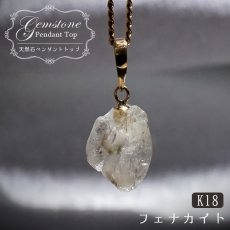 画像1: フェナカイト ラフ 原石 約2.6ct ペンダントトップ K18 日本製 【 1点もの 】 ロシア産 ラフ原石 Phenakite 希少石 フェナス石 鉱物 pendant ネックレス 【 送料無料 】パワーストーン 浄化 お守り 天然石 カラーストーン (1)