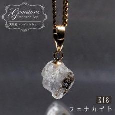 画像1: フェナカイト ラフ 原石 約1.7ct ペンダントトップ K18 日本製 【 1点もの 】 ロシア産 ラフ原石 Phenakite 希少石 フェナス石 鉱物 pendant ネックレス 【 送料無料 】パワーストーン 浄化 お守り 天然石 カラーストーン (1)