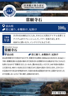 画像5: さざれ 100g 常願寺石 富山県産 天然石 パワーストーン (5)
