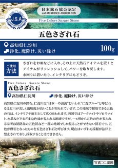 画像5: さざれ 100g 五色さざれ 高知県産 天然石 パワーストーン (5)