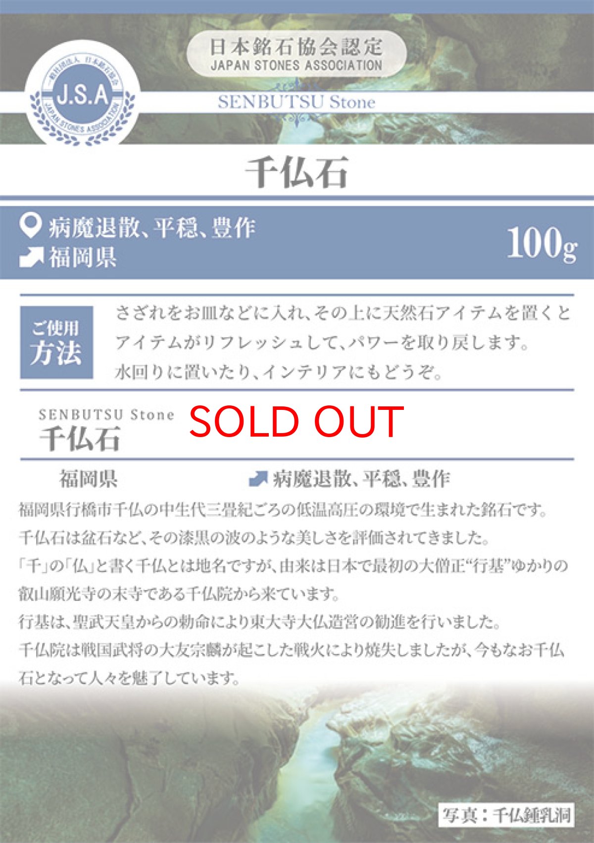 画像5: さざれ 100g 千仏石 福岡県産 天然石 パワーストーン (5)