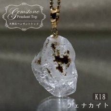 画像1: フェナカイト ラフ 原石 約9.85ct ペンダントトップ K18 日本製 【 1点もの 】 ロシア産 ラフ原石 Phenakite 希少石 フェナス石 鉱物 pendant ネックレス 【 送料無料 】パワーストーン 浄化 お守り 天然石 カラーストーン (1)