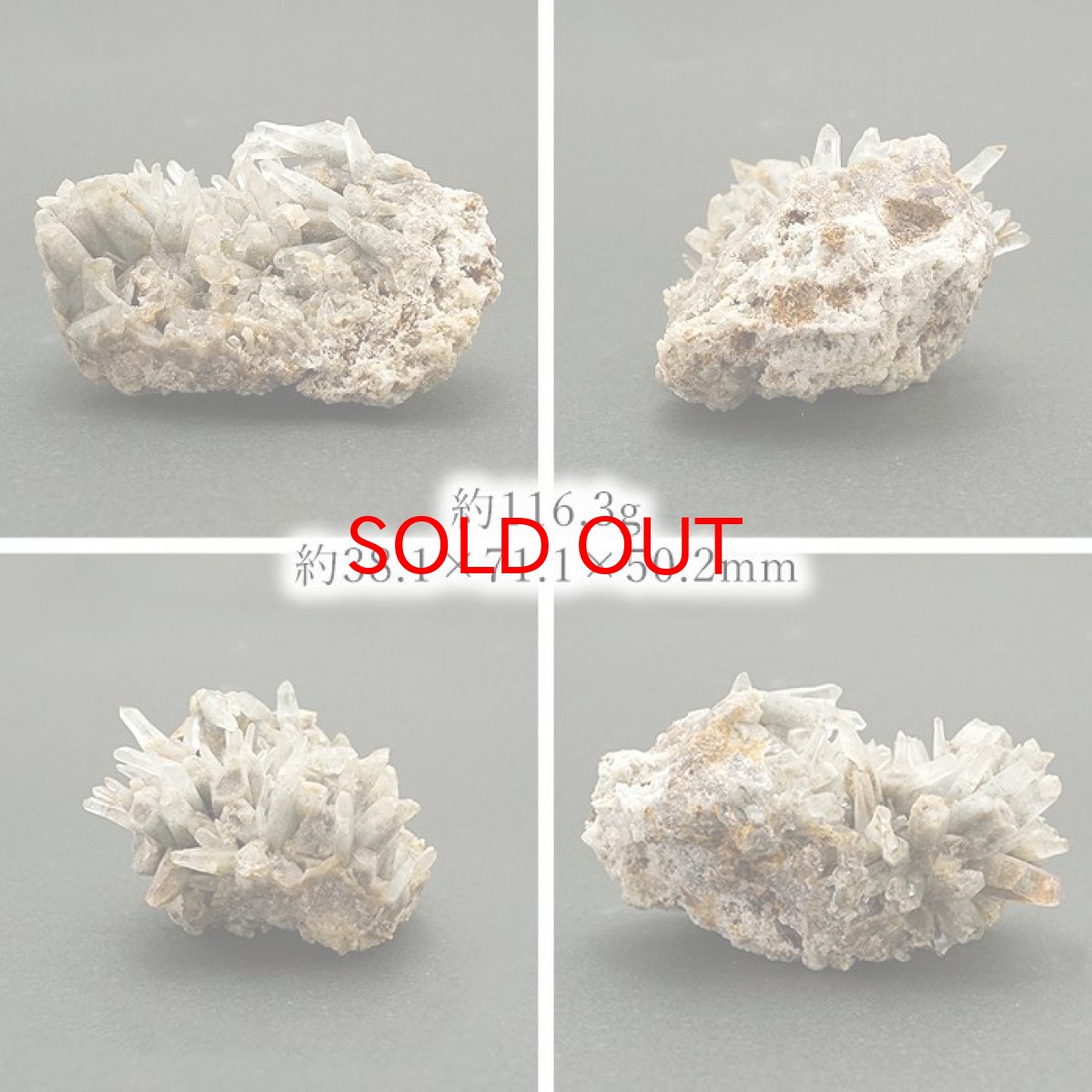 画像2: 【 一点もの 】 水晶 クラスター 116.3g 長野県・甲武信鉱山産 Quartz JapanCrystal 原石 裸石 稀少石 浄化 天然石 パワーストーン カラーストーン (2)