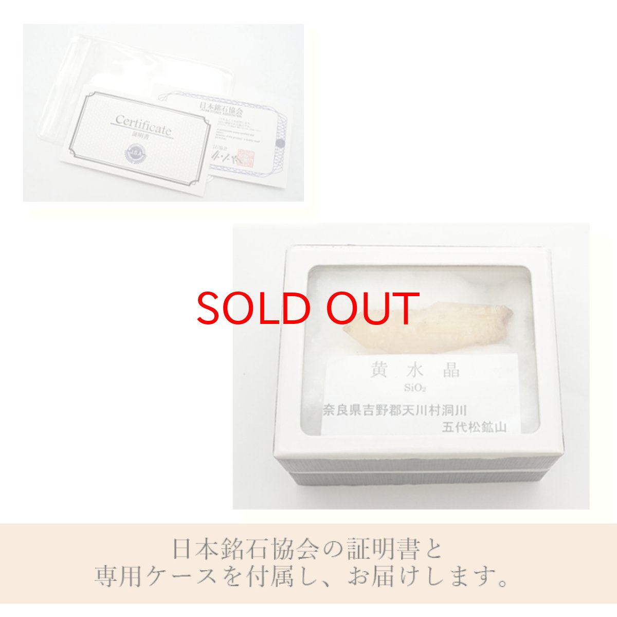 画像5: 【 一点もの 】 黄水晶 11.8g 奈良県・五代松鉱山産 Quartz JapanCrystal 原石 裸石 稀少石 浄化 天然石 パワーストーン カラーストーン (5)