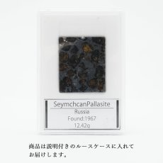 画像3: 【 一点物 】 セイムチャン鉄隕石 12.4g ロシア産 IIE 鉄隕石 セイムチャン 原石 隕石 天然石 パワーストーン カラーストーン (3)