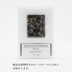 画像3: 【 一点物 】 セイムチャン鉄隕石 12.2g ロシア産 IIE 鉄隕石 セイムチャン 原石 隕石 天然石 パワーストーン カラーストーン (3)