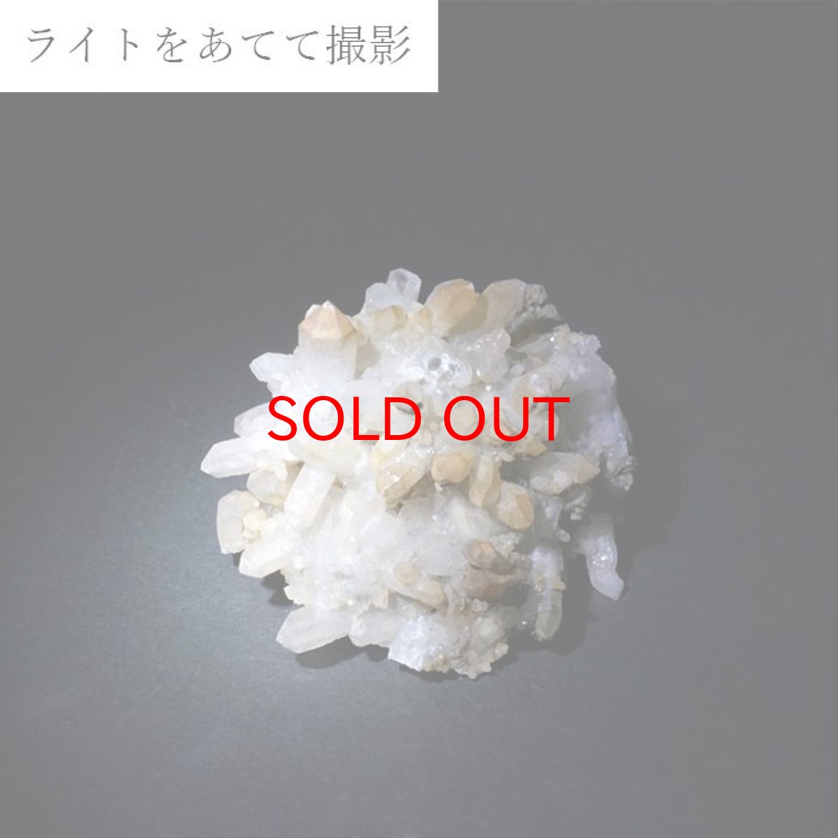 画像7: 【 一点もの 】 水晶 クラスター 岐阜県・神岡鉱山産 Quartz JapanCrystal 原石 裸石 稀少石 浄化 天然石 パワーストーン カラーストーン (7)