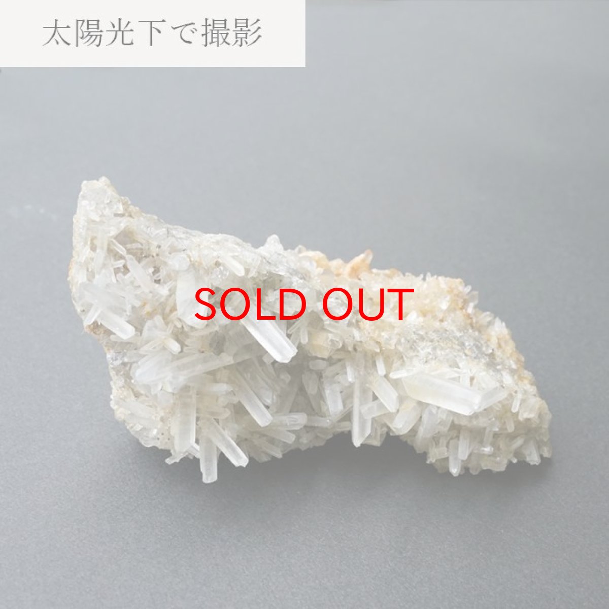 画像3: 【 一点もの 】 水晶 クラスター 82.3g 大分県・豊栄鉱山産 Quartz JapanCrystal 原石 裸石 稀少石 浄化 天然石 パワーストーン カラーストーン (3)