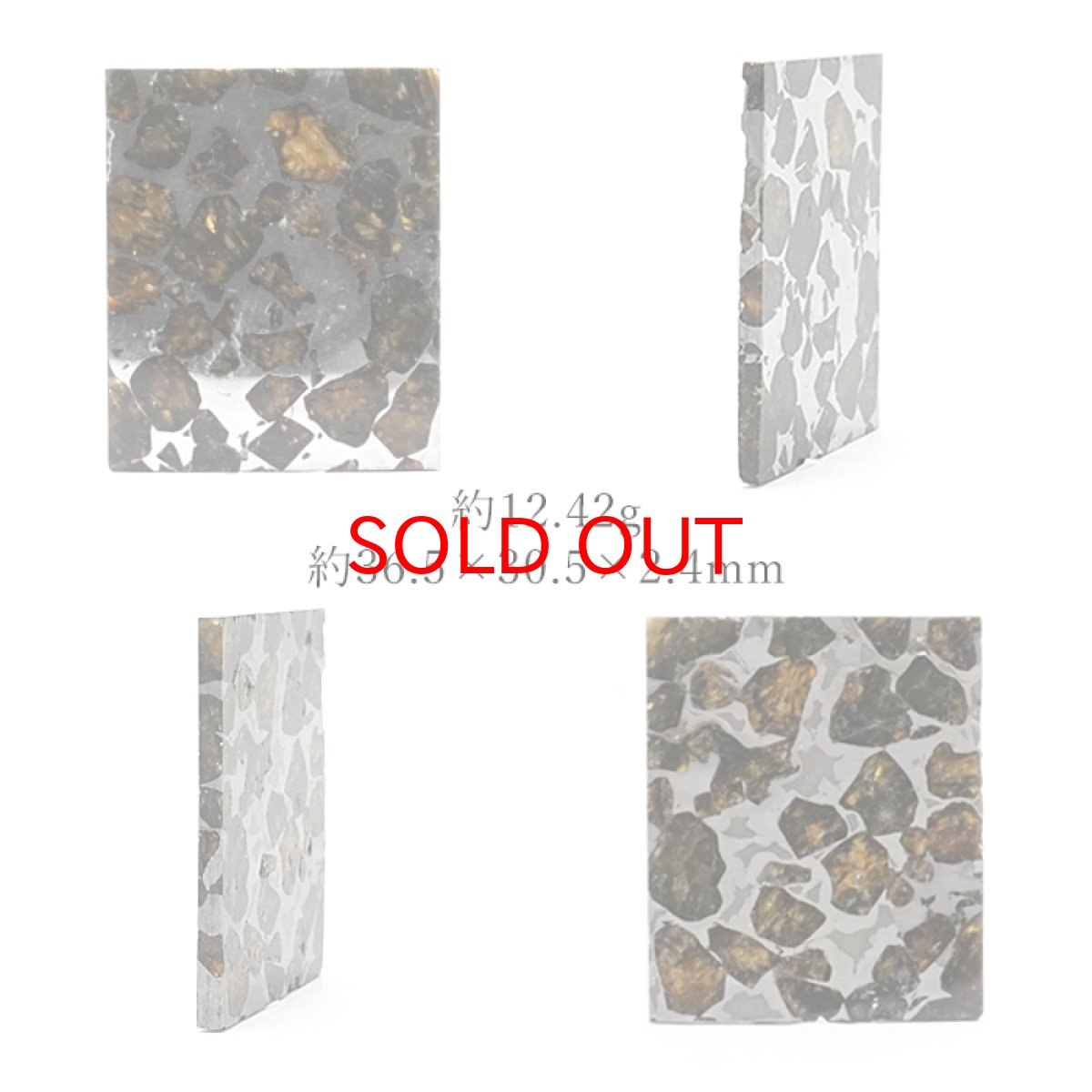 画像2: 【 一点物 】 セイムチャン鉄隕石 12.4g ロシア産 IIE 鉄隕石 セイムチャン 原石 隕石 天然石 パワーストーン カラーストーン (2)