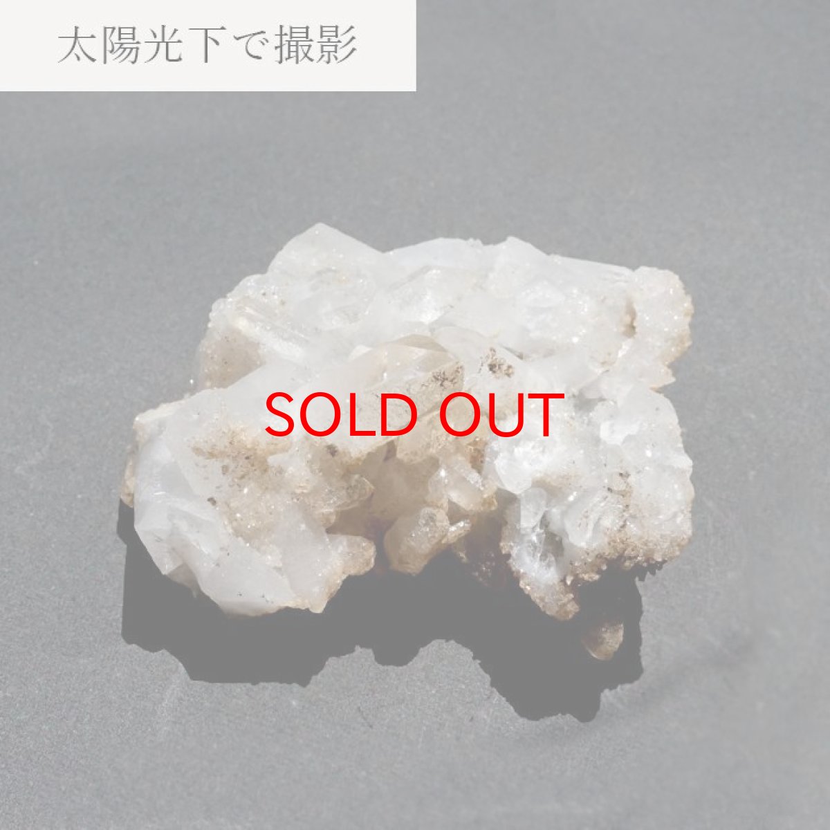 画像3: 【 一点もの 】 水晶 クラスター 60.4g 岐阜県・神岡鉱山栃洞坑産 Quartz JapanCrystal 原石 裸石 稀少石 浄化 天然石 パワーストーン カラーストーン (3)