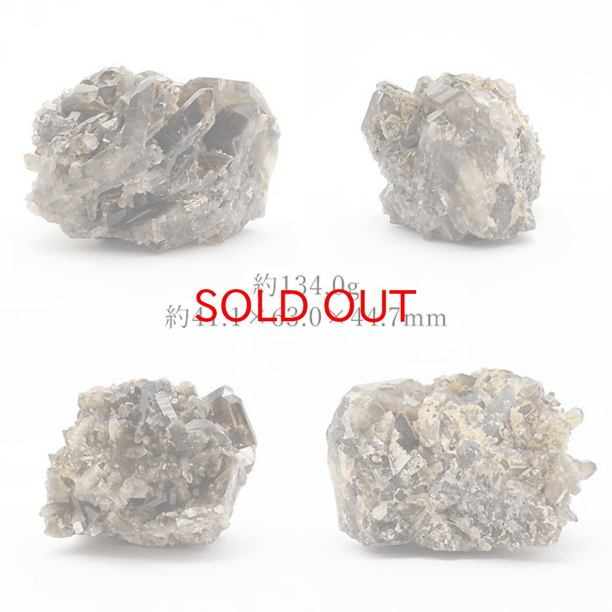 画像2: 【 一点もの 】 煙水晶 クラスター 134.0g 岐阜県・チンノ峠産 Quartz JapanCrystal 原石 裸石 スモーキークォーツ 稀少石 浄化 天然石 パワーストーン カラーストーン (2)