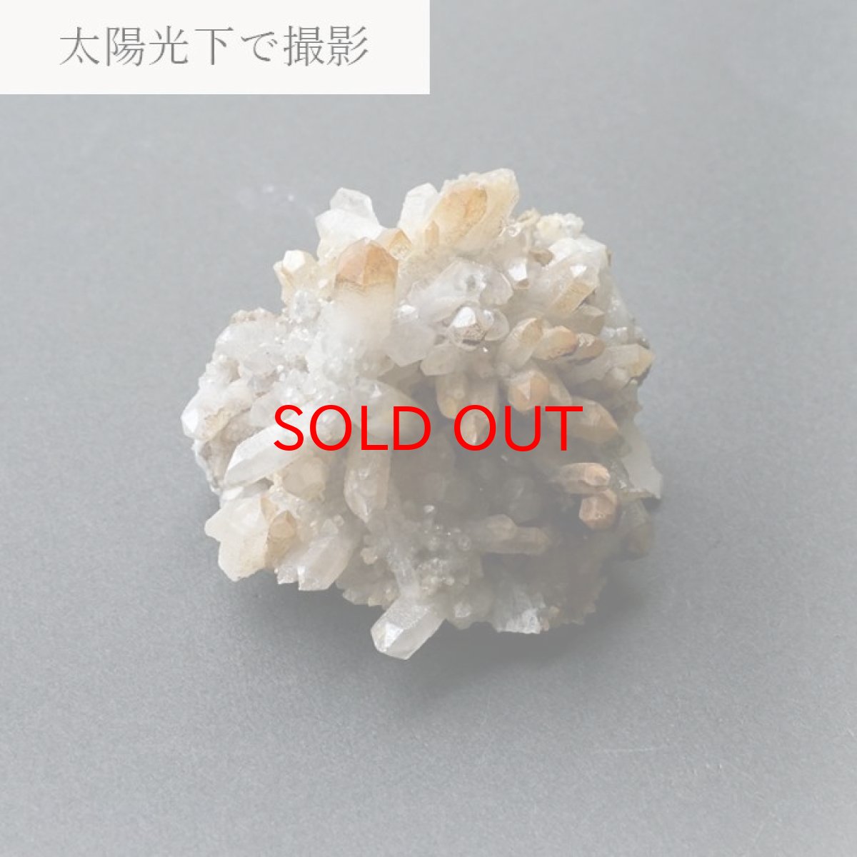 画像6: 【 一点もの 】 水晶 クラスター 岐阜県・神岡鉱山産 Quartz JapanCrystal 原石 裸石 稀少石 浄化 天然石 パワーストーン カラーストーン (6)