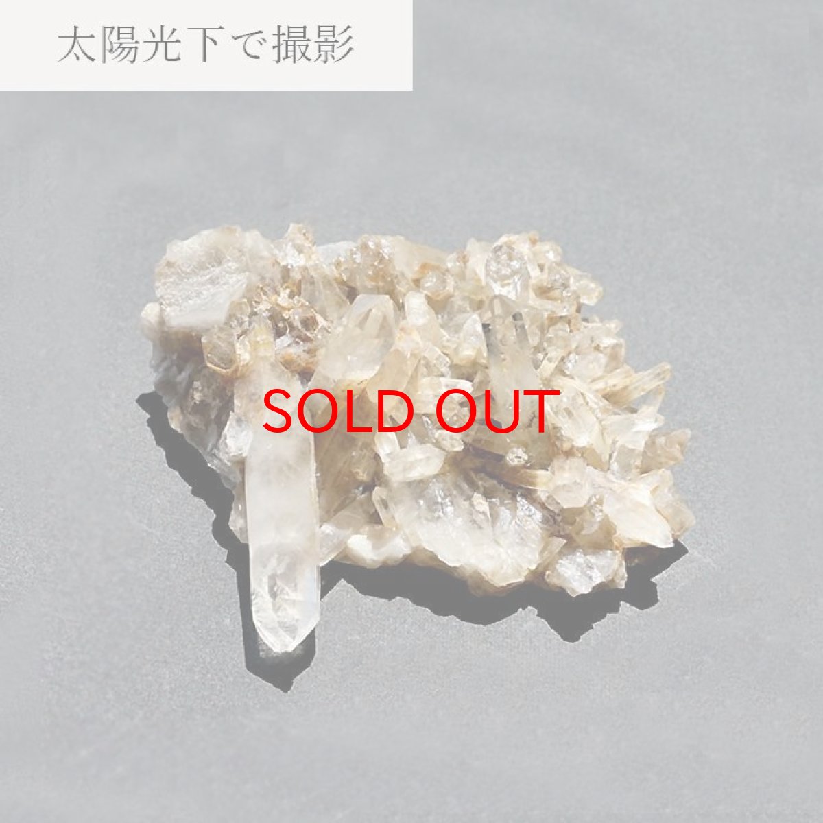 画像3: 【 一点もの 】 水晶 クラスター 51.8g 岐阜県・チンノ峠産 Quartz JapanCrystal 原石 裸石 稀少石 浄化 天然石 パワーストーン カラーストーン (3)