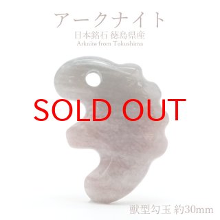 日本の石】 アークナイト Arknite 10mm玉ブレスレット 徳島県
