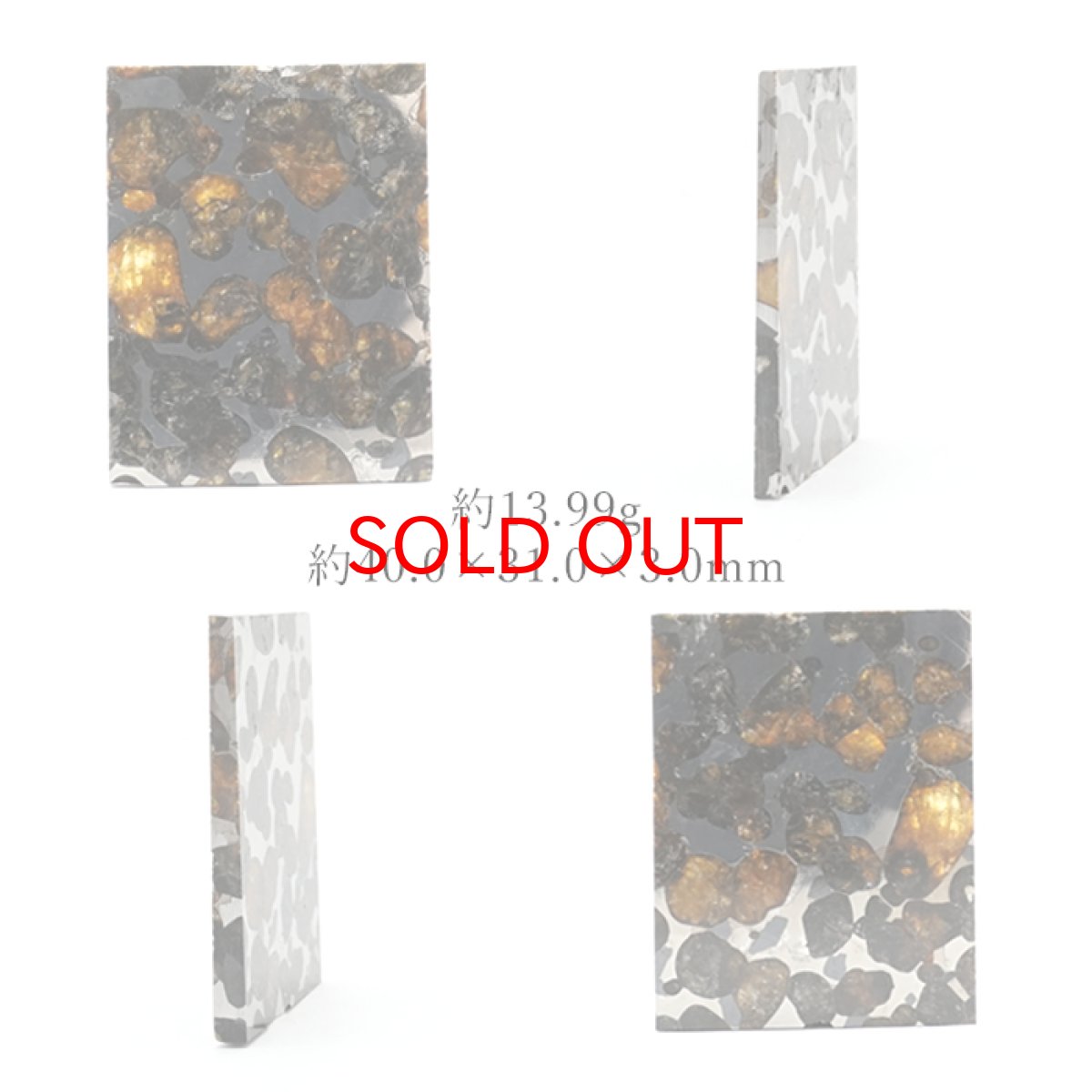 画像2: 【一点物】 セリコ隕石 14.0g ケニア産 パラサイト Serico meteorite Parasite カラーストーン (2)