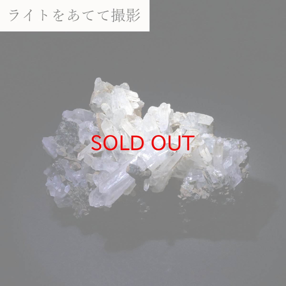 画像4: 【 一点もの 】 水晶 クラスター 211.0g 岐阜県・神岡鉱山円山抗産 Quartz JapanCrystal 原石 裸石 稀少石 浄化 天然石 パワーストーン カラーストーン (4)