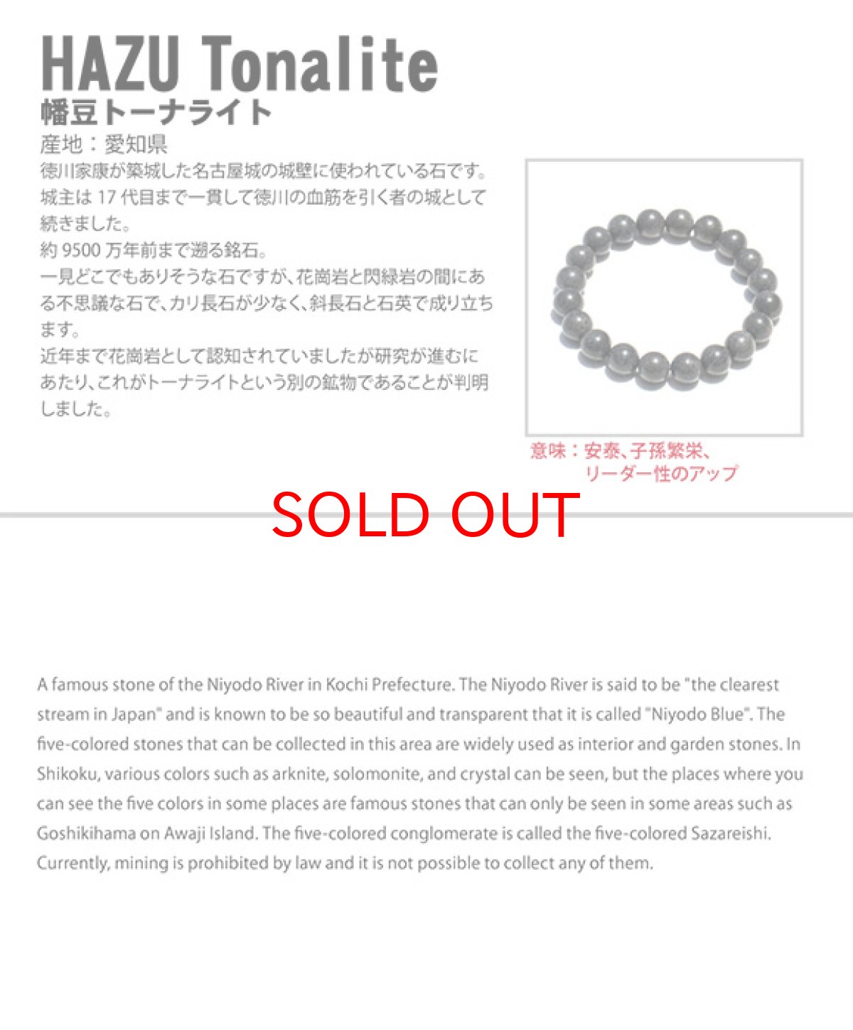 画像4: 幡豆トーナライト 10mmブレスレット 愛知県産 はず 日本銘石 パワーストーン 天然石 カラーストーン (4)