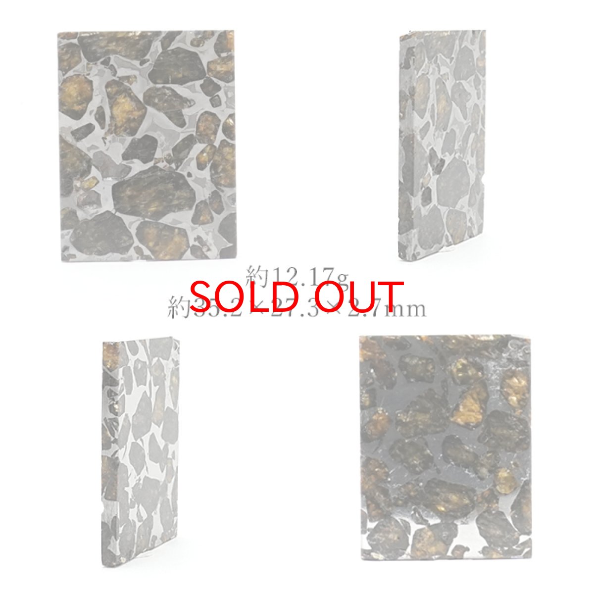 画像2: 【 一点物 】 セイムチャン鉄隕石 12.2g ロシア産 IIE 鉄隕石 セイムチャン 原石 隕石 天然石 パワーストーン カラーストーン (2)