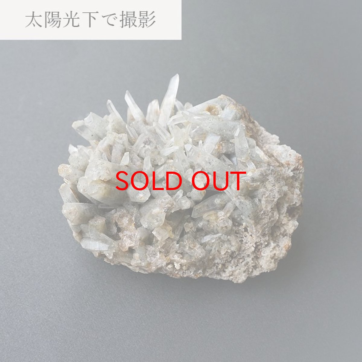 画像3: 【 一点もの 】 水晶 クラスター 116.3g 長野県・甲武信鉱山産 Quartz JapanCrystal 原石 裸石 稀少石 浄化 天然石 パワーストーン カラーストーン (3)