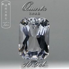 画像1: 【 国産天然石 】 山梨県産 乙女水晶 ルース 10.9ct スクエアカット 水晶 【 一点もの 】 天然石 パワーストーン カラーストーン (1)