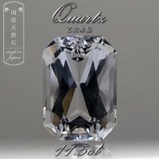 画像1: 【 国産天然石 】 山梨県産 乙女水晶 ルース 11.5ct スクエアカット 水晶 【 一点もの 】 天然石 パワーストーン カラーストーン (1)