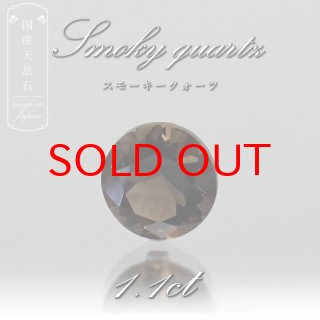 長野県 岡谷市 横河川 日本で採れる宝石